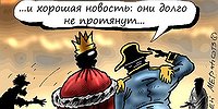 Россия, вперед! Ногами