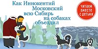 Нарты для апостола